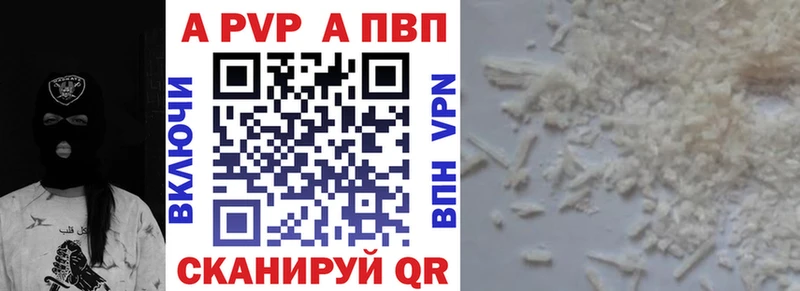 APVP мука  Пустошка 