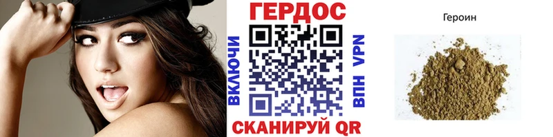 ГЕРОИН гречка  Пустошка 