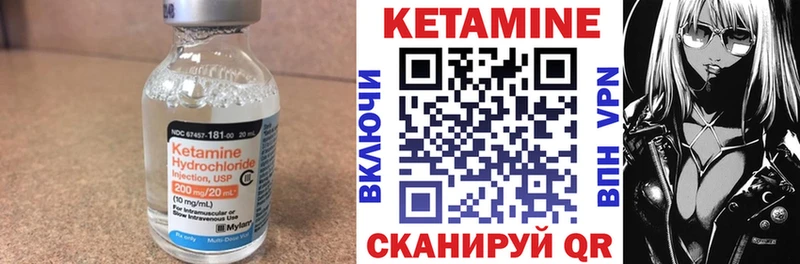 КЕТАМИН ketamine Пустошка
