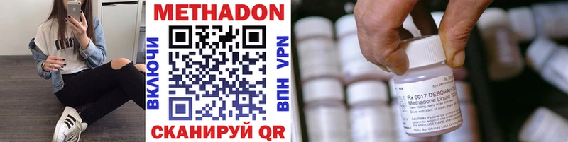 МЕТАДОН methadone Пустошка